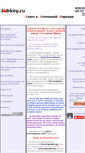 Mobile Screenshot of jobkey.ru